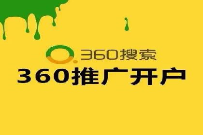 百度推广开户——如何制定有效的投放策略？